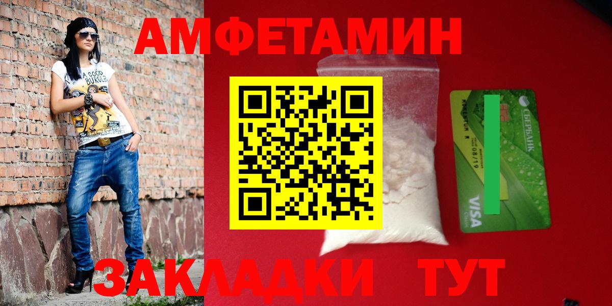 Амфетамин 97% Вологда