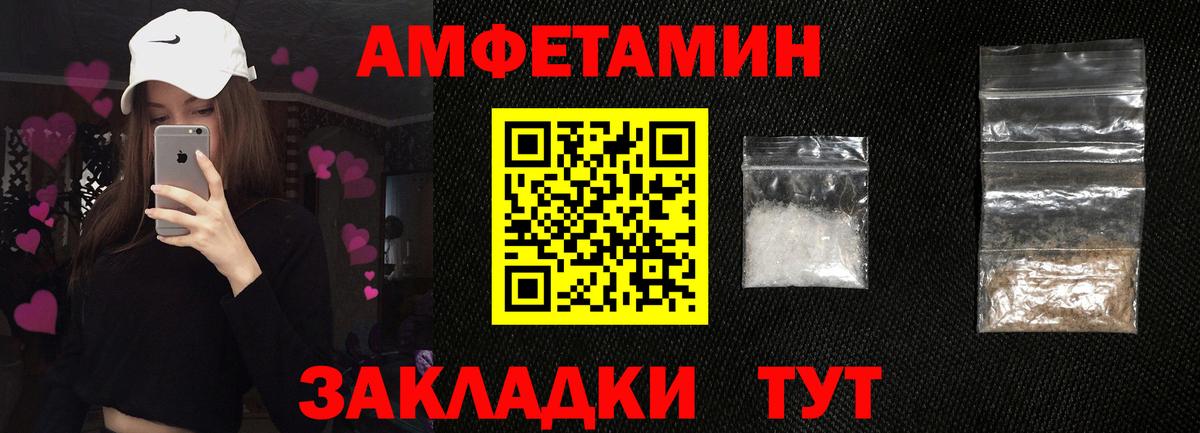 Амфетамин  АМФ Premium  Вход с VPN  Вологда 