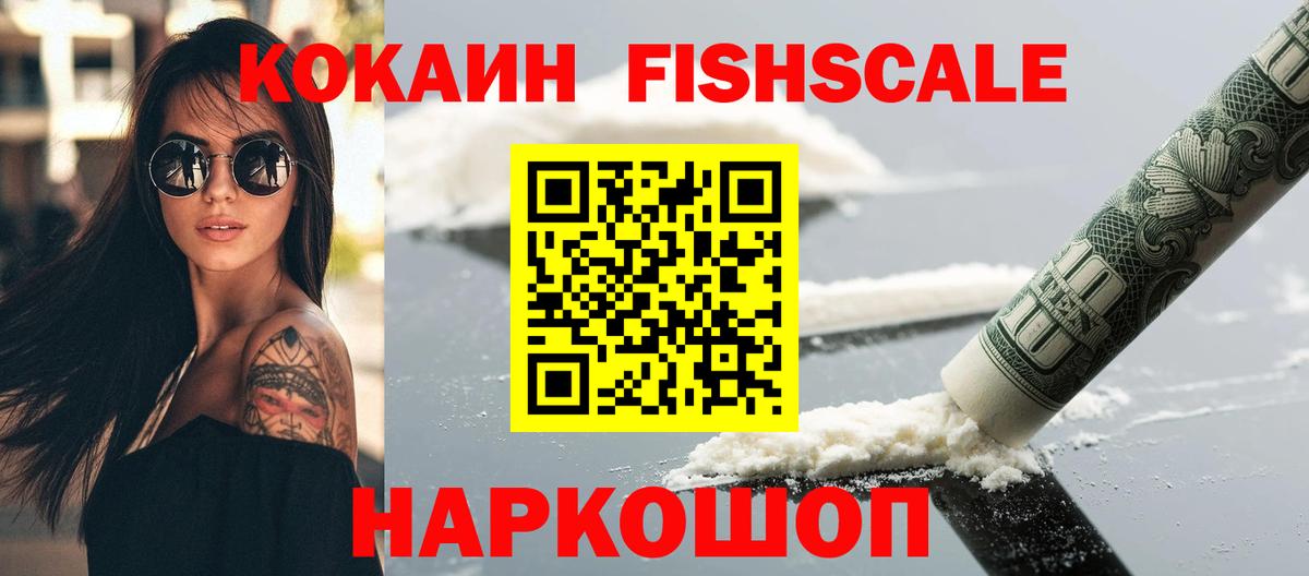 Вологда  Кокаин 97%  Вход с VPN 