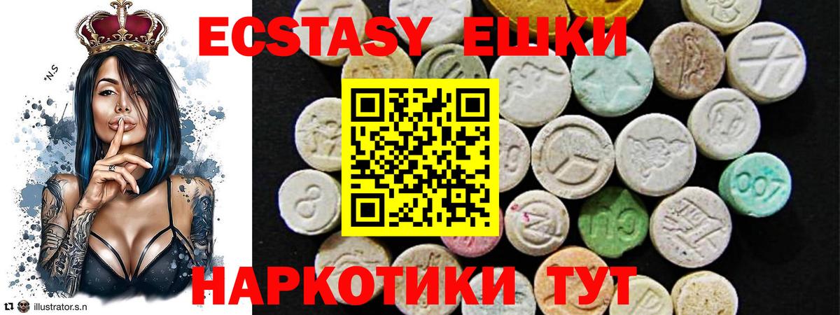 Ecstasy XTC Вологда