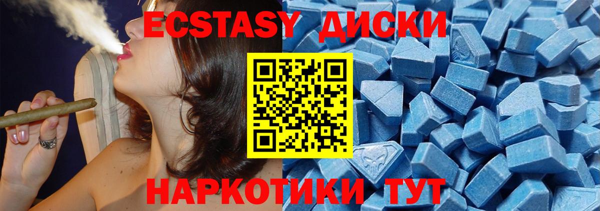 Экстази MDMA  где найти наркотики  Вологда  Вход с VPN  Ecstasy 