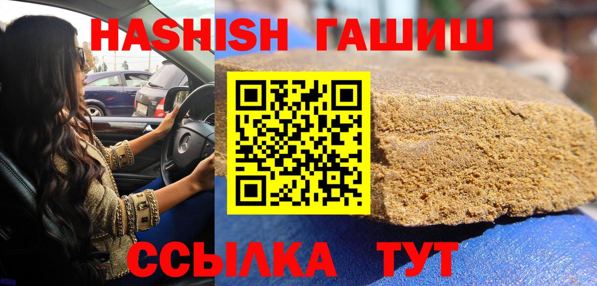 где найти   ГАШИШ Cannabis  ГАШ  Гашиш Ice-O-Lator  Вход с VPN  Вологда 