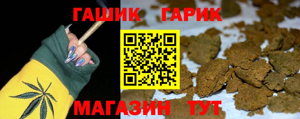 ГАШ Cannabis Вологда
