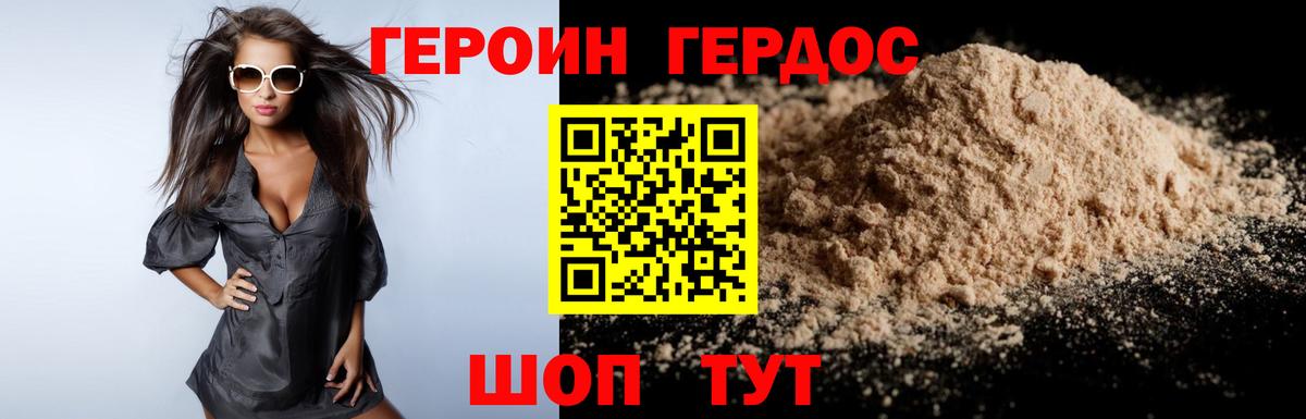 ГЕРОИН афганец  Вход с VPN  Вологда 
