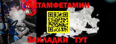 первитин Бузулук
