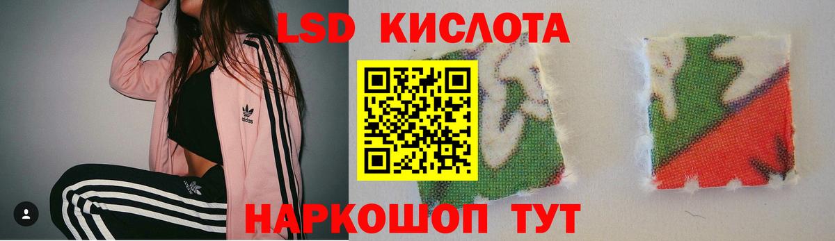 Лсд 25 экстази ecstasy  ЛСД экстази кислота  Вход с VPN  Вологда 