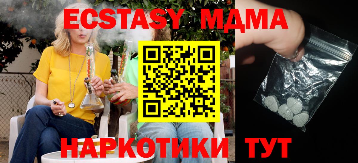 Вологда  MDMA crystal  МДМА  Вход с VPN 