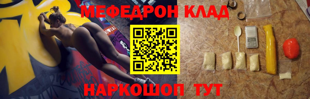 Вологда  Меф кристаллы  МЕФ  Вход с VPN  Меф мяу мяу 