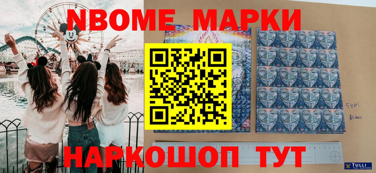 Вологда  Марки NBOMe 1,8мг  Марки NBOMe 1,8мг  Вход с VPN 