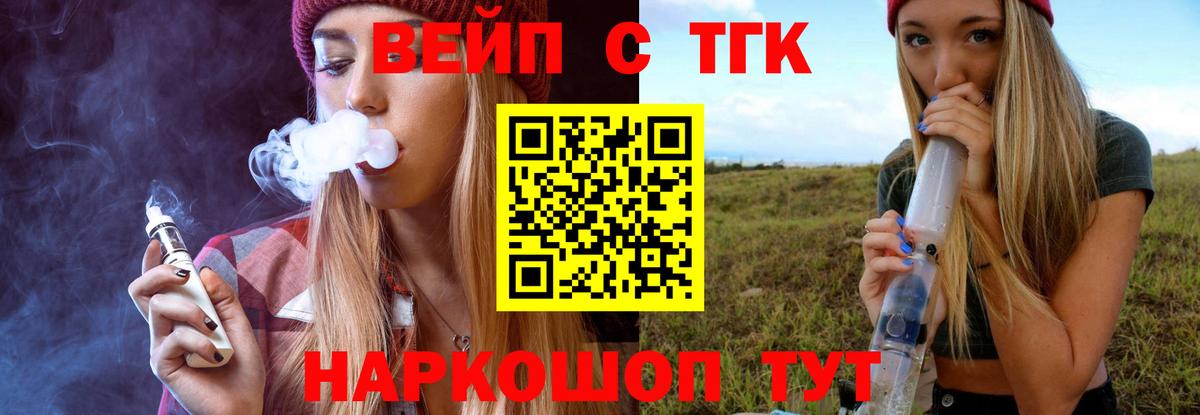 ТГК гашишное масло Вологда