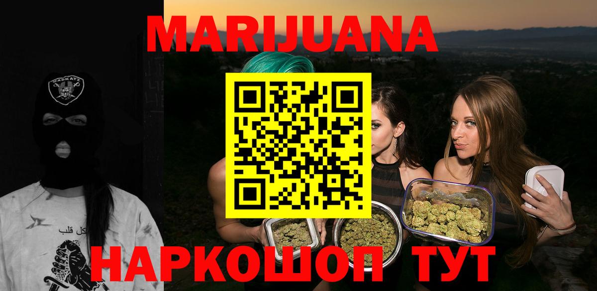 Шишки марихуана сатива  Вход с VPN  Бошки Шишки Ganja  Вологда  МАРИХУАНА White Widow 